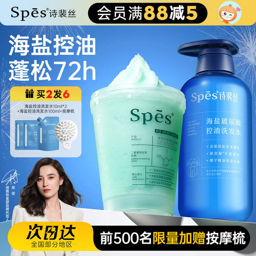 海盐洗头膏洗发水去屑控油蓬松