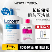 Lubriderm露比黎登身体乳男女士B5保湿 滋润果香正品 春夏学生