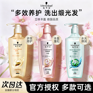 橘子郡 施华蔻洗发水多效丰盈改善毛躁干枯洗头水洗发露