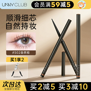 unny眼线胶笔防水持久不易晕染眼线笔膏棕色新手初学者卧蚕笔学生