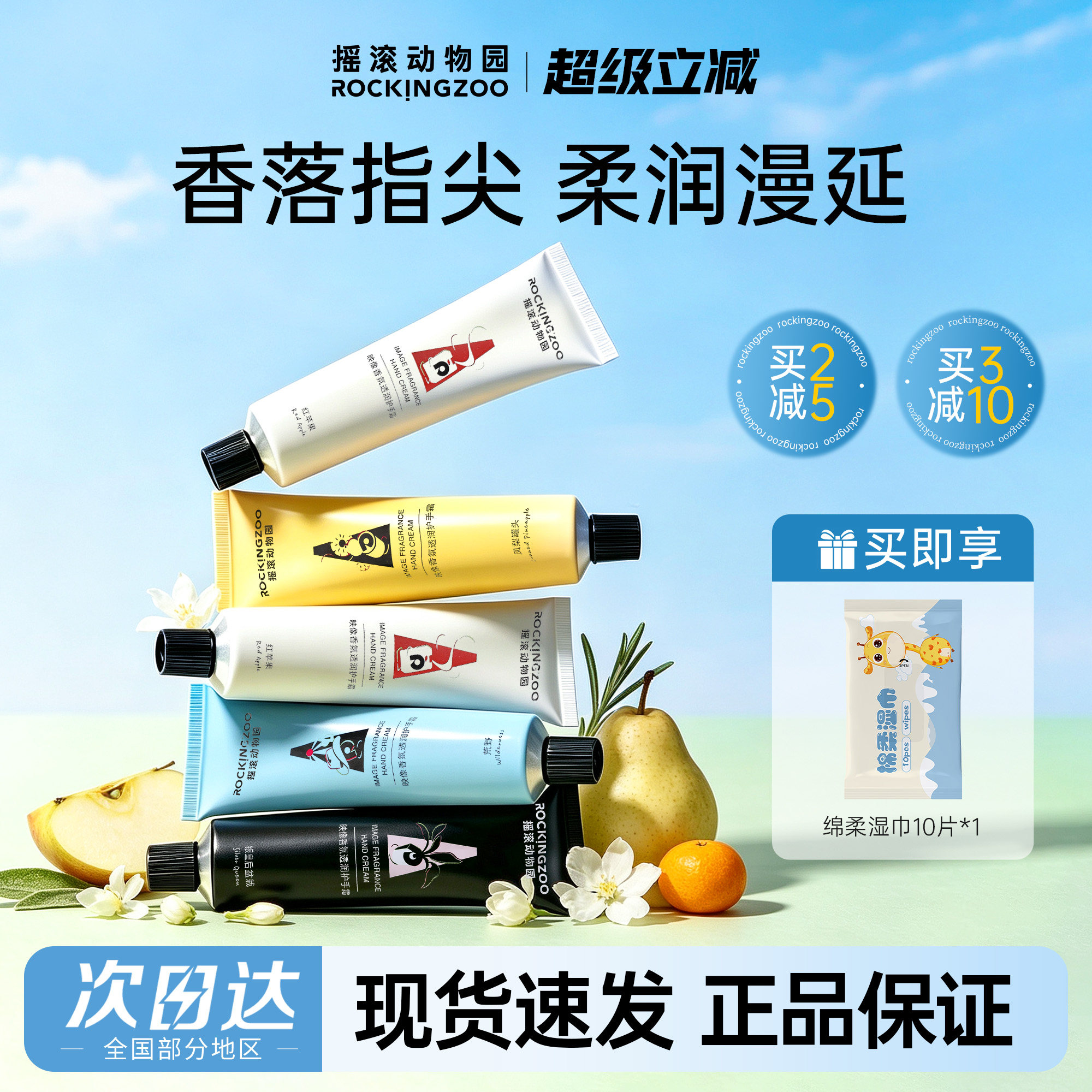 摇滚动物园香氛护手霜茉莉奶白联名滋润保湿不油腻补水礼物