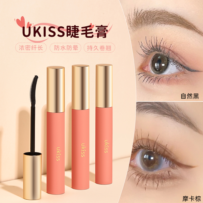 UKISS睫毛打底膏防水纤长卷翘