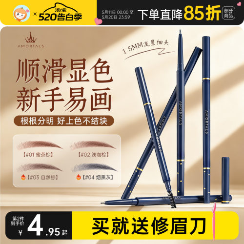 橘子郡尔木萄极细眉笔不易脱色超细头赠修眉刀女新手初学者野生眉