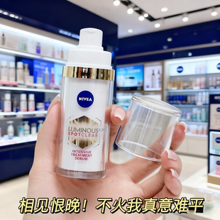 保税直发 30ml 妮维雅630焕白精华抗糖改善暗沉提亮欧版