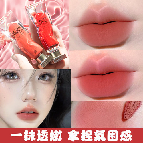 韩国Muzigae Mansion冰块唇釉透明颜料水雾哑光唇彩丝绒03口红