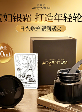 王菲同款贵妇面霜丨欧臻廷银霜天后修护屏障抗皱紧致70ml