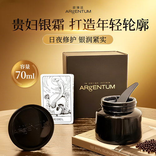 王菲同款贵妇面霜丨欧臻廷银霜天后修护屏障抗皱紧致70ml