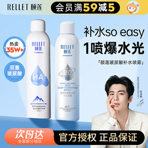 橘子郡 颐莲喷雾补水玻尿酸保湿敏感肌爽肤水湿敷水女官方正品2.0