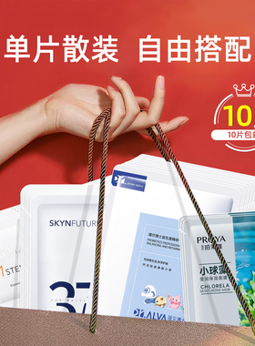 橘子郡 面膜集合 自由搭配 散装单片瑷尔博士/珀莱雅双抗/理肤泉