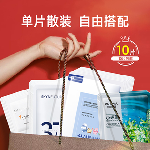 面膜集合 珀莱雅双抗 自由搭配 单片瑷尔博士 理肤泉 散装 橘子郡