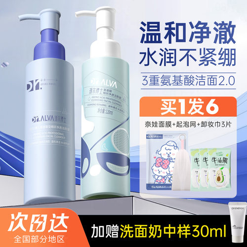 水感不紧绷！瑷尔博士洗面奶