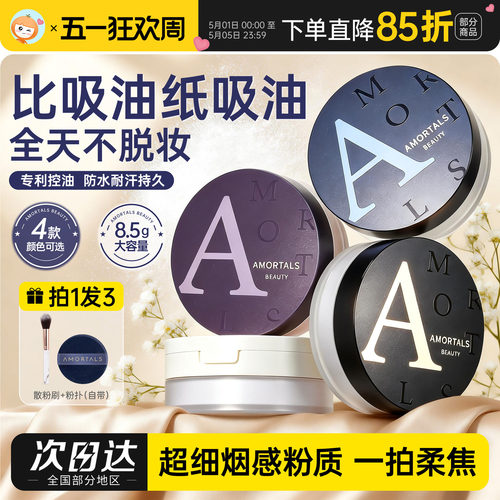 雾都宝藏丨尔木萄散粉