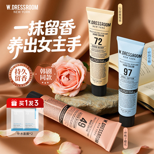 韩国wdressroom514护手霜多衣丝香氛护手霜滋润保湿 持久淡香50ml