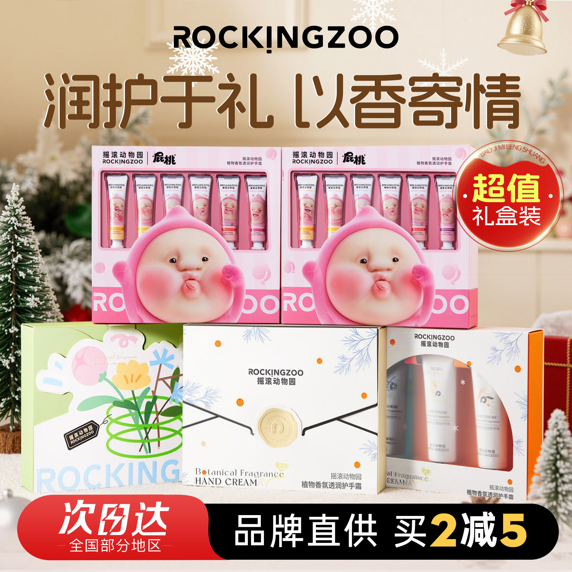 【新年礼物】摇滚动物园植物香氛护手霜伴手礼盒套装滋润补水保湿,美容护肤/美体/精油,护手霜,淘宝优惠券,粉丝福利购,淘宝优惠卷