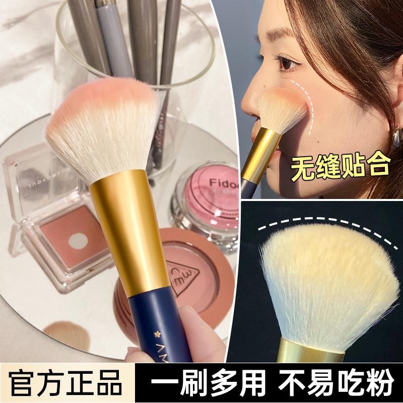 脸红加速器~尔木萄腮红刷散粉刷