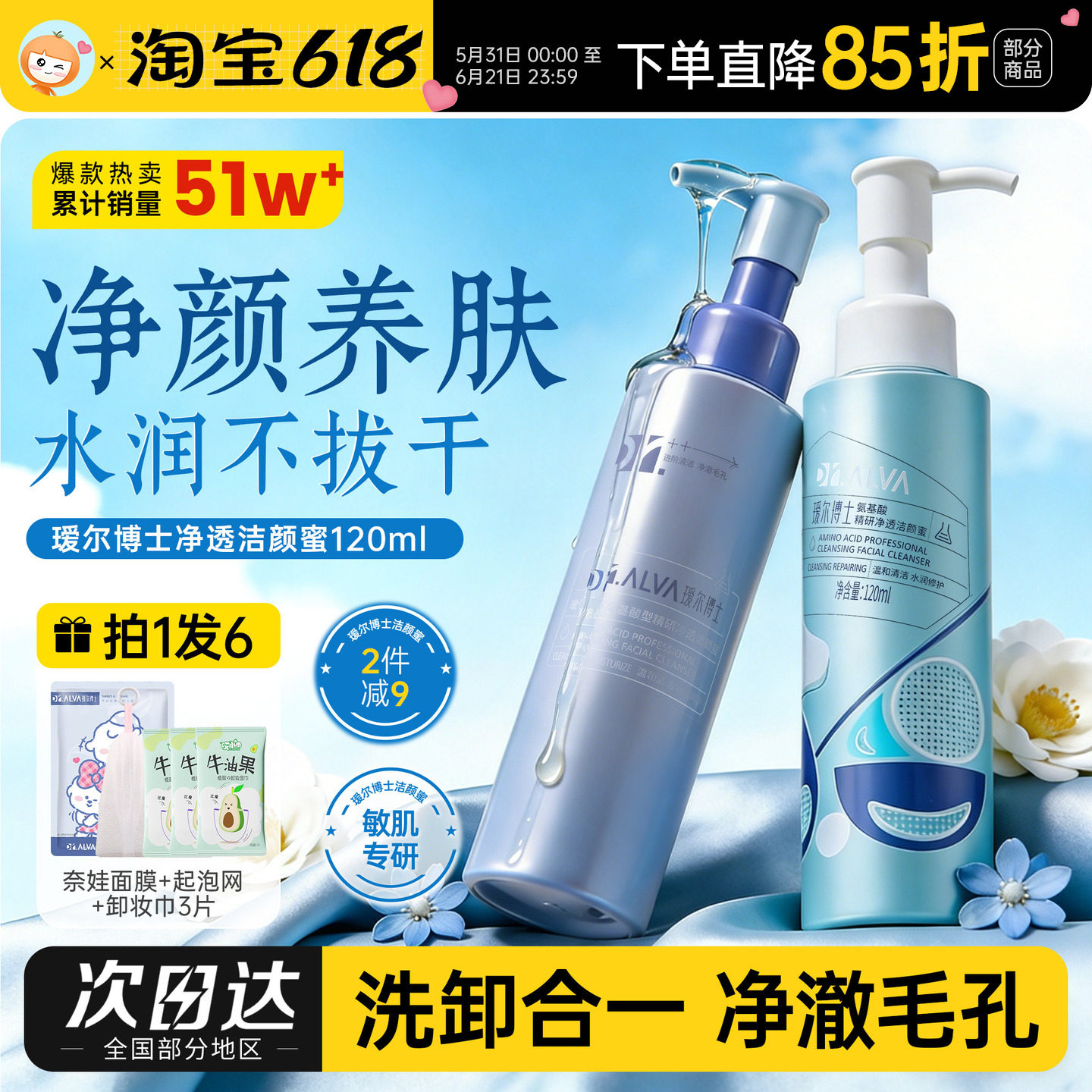 瑷尔博士洗面奶氨基酸洁颜蜜女温和清洁卸妆青少年洁面正品艾尔