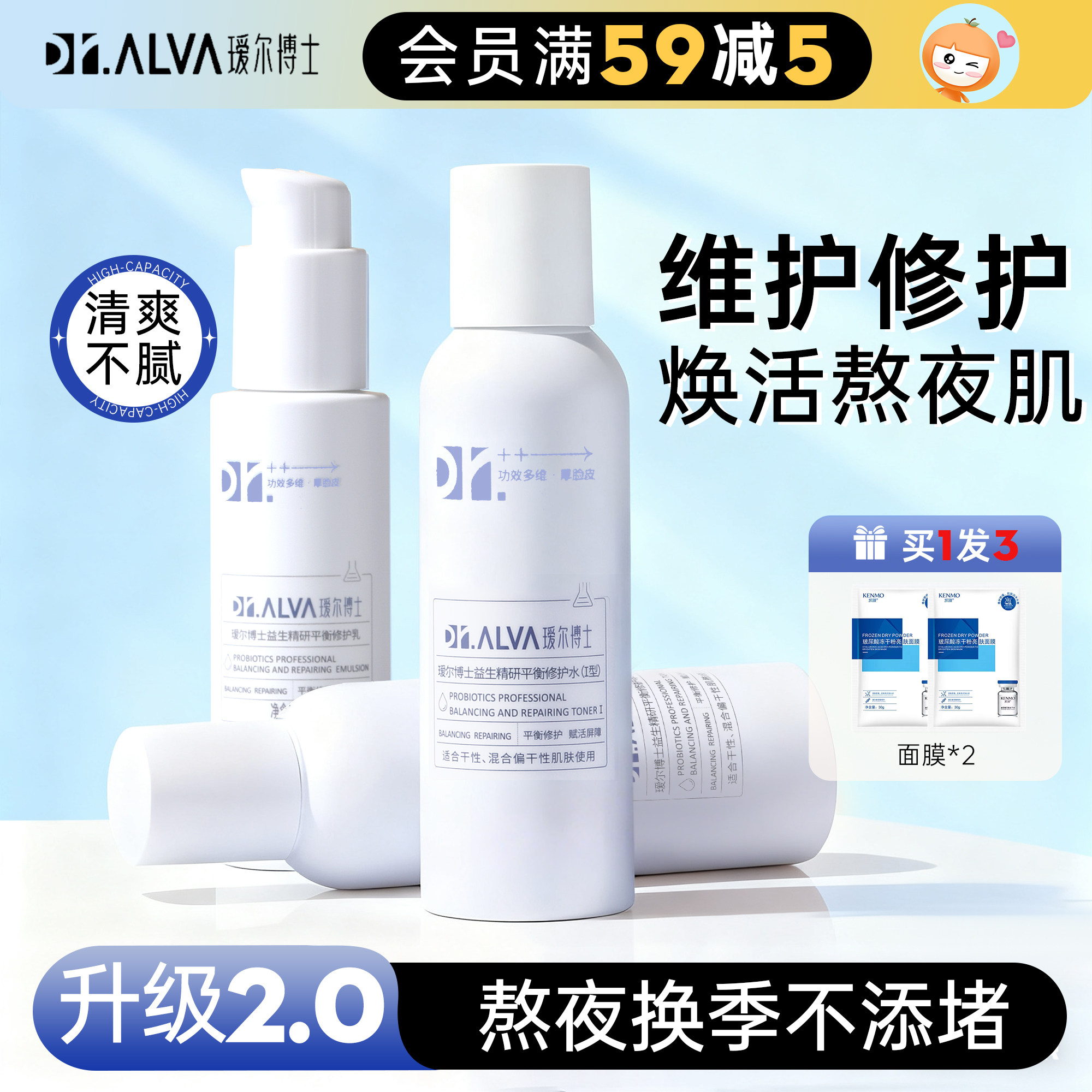 瑷尔博士官方授权水乳防伪可查