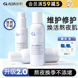 瑷尔博士官方授权水乳防伪可查