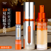 珀莱雅双抗精华4.0美白去黄面部提亮肤色补水保湿 女改善暗沉