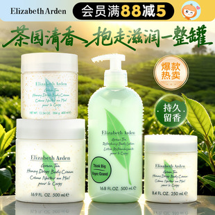 护肤品女 干燥正品 伊丽莎白雅顿身体乳霜绿茶白茶保湿 滋润秋冬换季