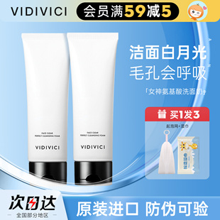 橘子郡 氨基酸洁面乳山茶花香奶平替 韩国VIDIVICI女神洗面奶正品