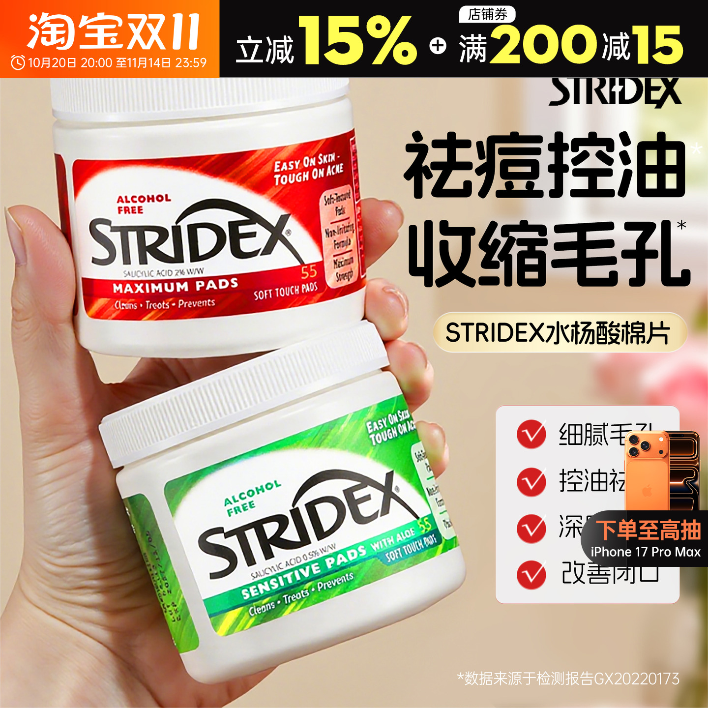 施颜适水杨酸棉片去闭口白头粉刺