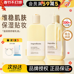 丝滑嫩肤~韩国ongredients温丽慈妆前乳水光黄油乳液面霜韩女爱用