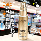欧莱雅小金管高倍防晒霜清爽面部隔离霜身体乳30ml官方正品 男女生