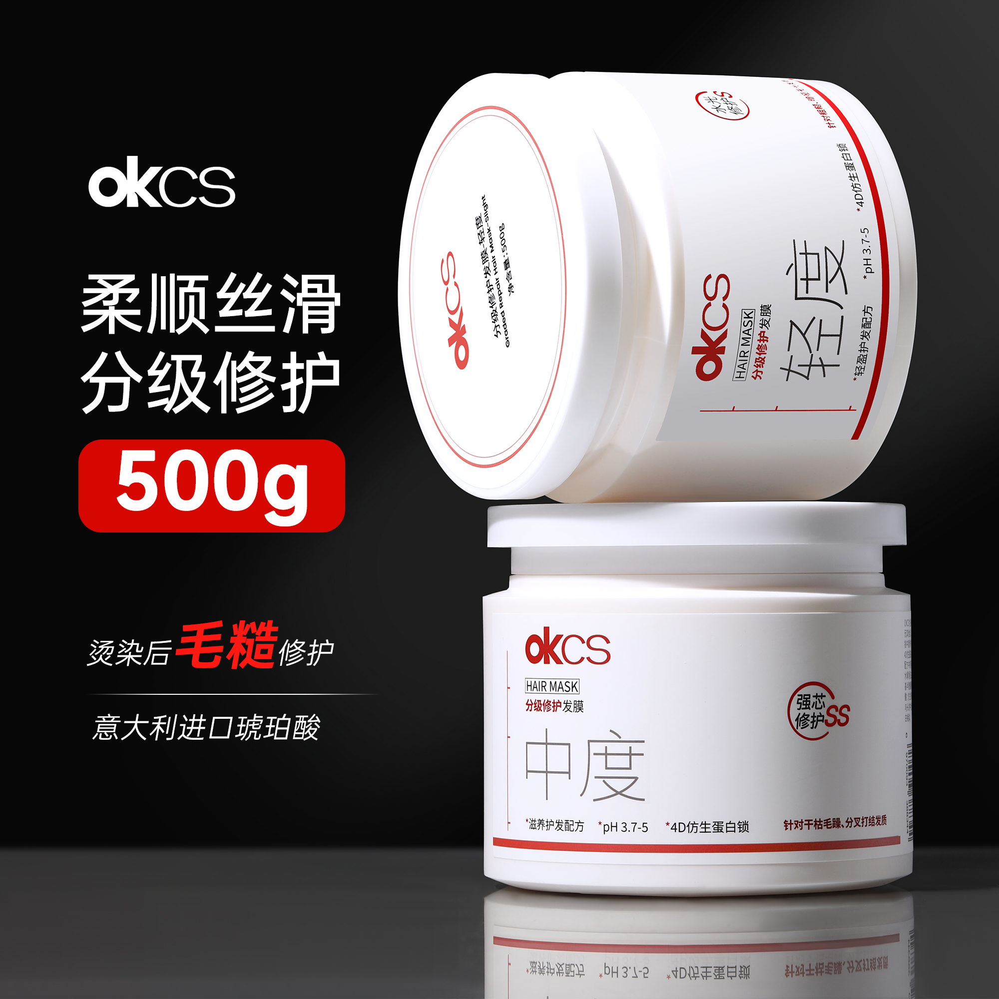 毛糙糙变滑溜溜！OKCS修护发膜