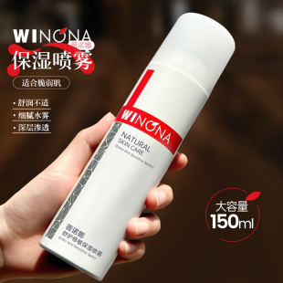 薇诺娜舒敏保湿 舒护修敏喷雾150ml补水敏感肌修护屏障爽肤水正品