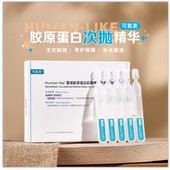 一棒喝饱水 胶原蛋白 可复美胶原棒次抛精华液玻尿酸补水保湿