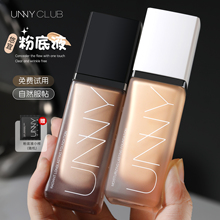 unny持妆粉底液持久不脱妆混干油皮新款遮瑕黑盖白盖女正品
