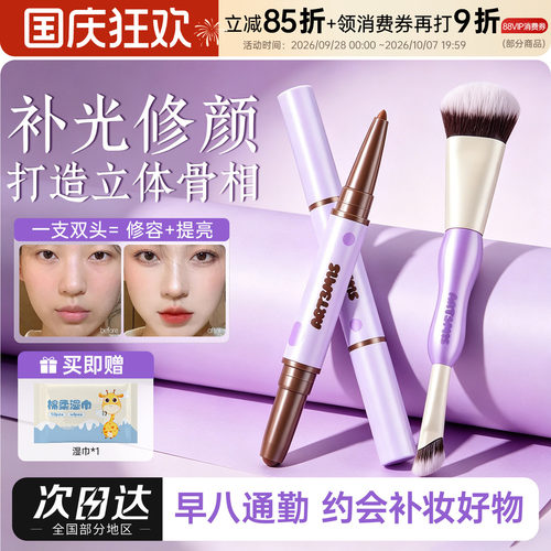 凹凸迷思修容笔双头修容刷