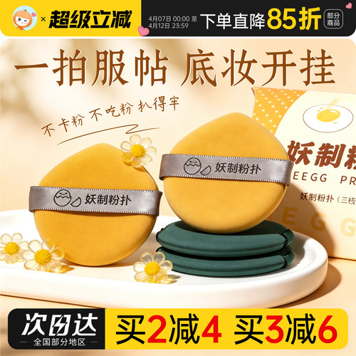 敲软不吃粉~干湿两用官方正品