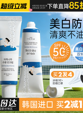 韩国正品美白防晒霜柔恩莱独岛roundlab高倍防晒隔离清爽不油腻女