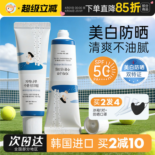 韩国正品美白防晒霜柔恩莱独岛roundlab高倍防晒隔离清爽不油腻女