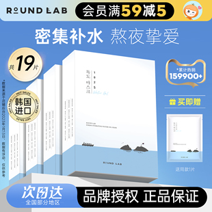 熬夜修护官方正品 换季 19片 韩国柔恩莱独岛面膜补水保湿 橘子郡