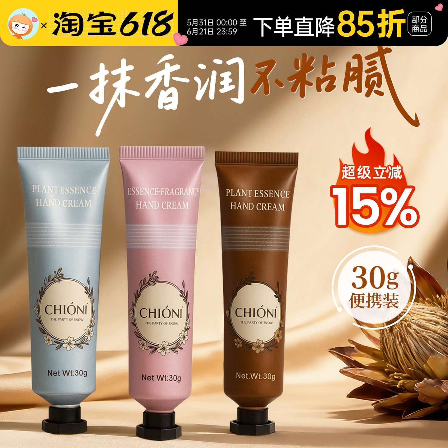 新西兰CHIONI香氛护手霜补水保湿滋润秋冬防干裂持久留香