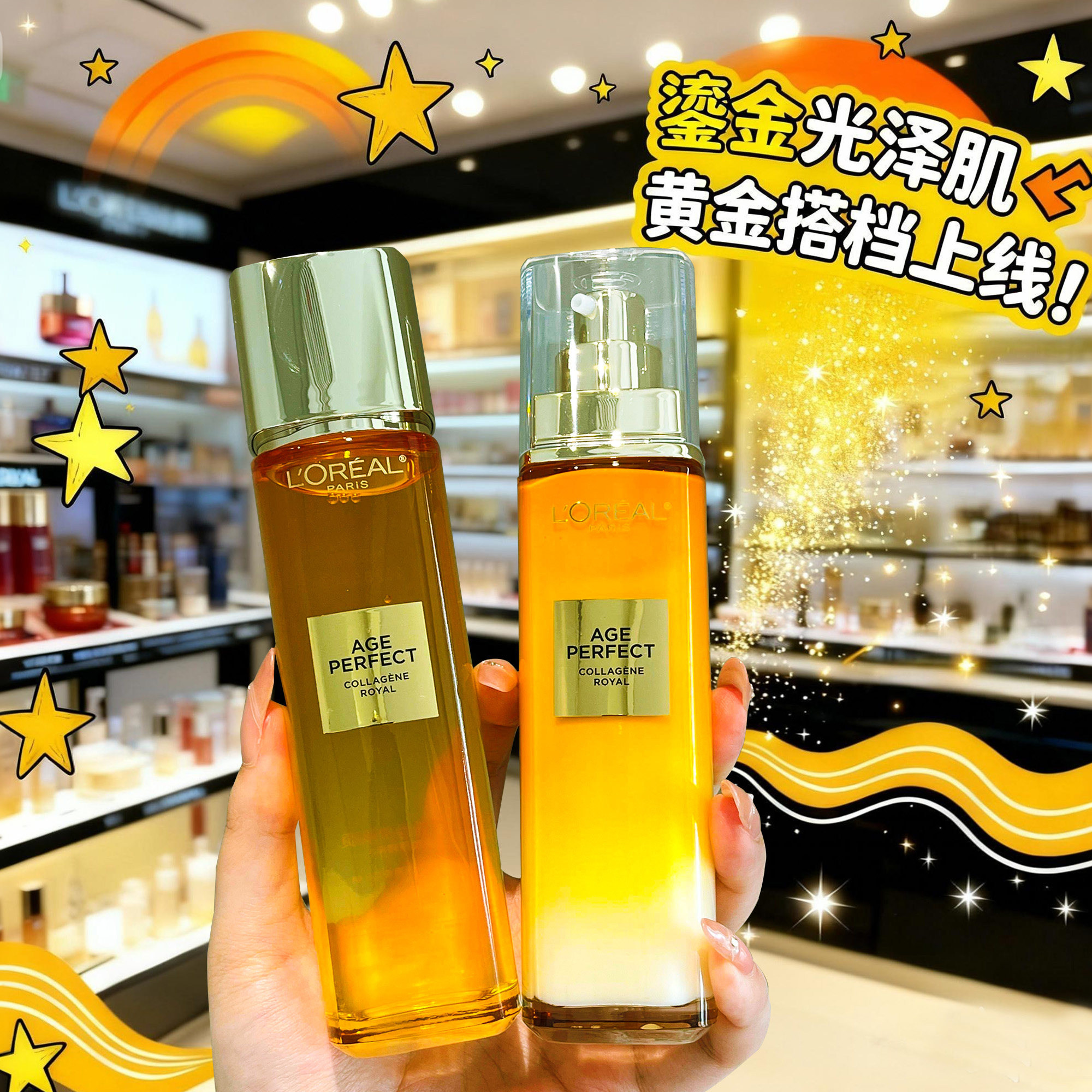 欧莱雅小蜜罐水乳金致臻颜花蜜胶原补水保湿滋润紧致护肤品女正品