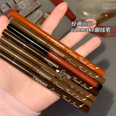 初学者的神~保税canmake井田砍妹眼线胶笔棕色极细防水持久不晕染