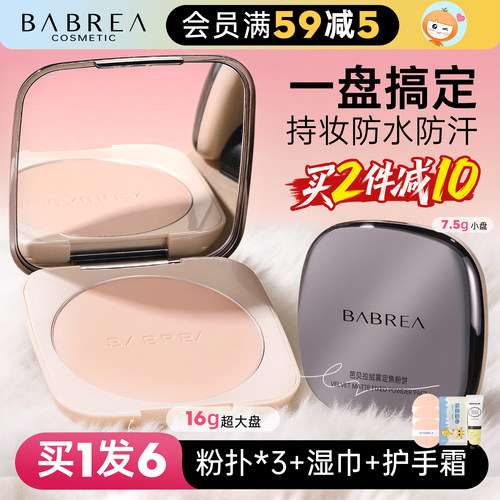 粉饼封印术！油光休想越狱