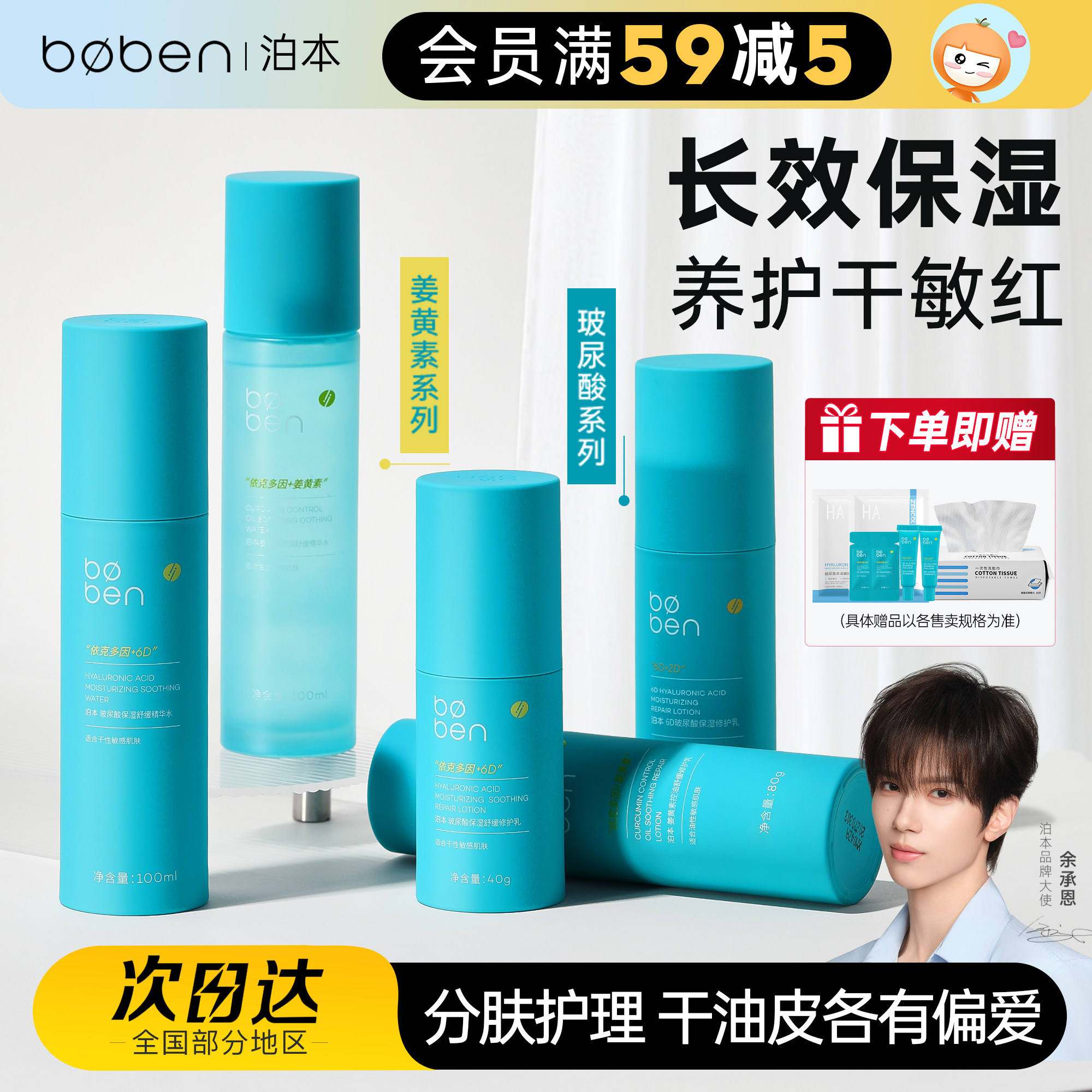 泊本6D玻尿酸水乳套装姜黄素保湿补水修护混干油皮乳液爽肤水正品