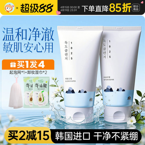 韩国独岛氨基酸洗面奶温和清洁