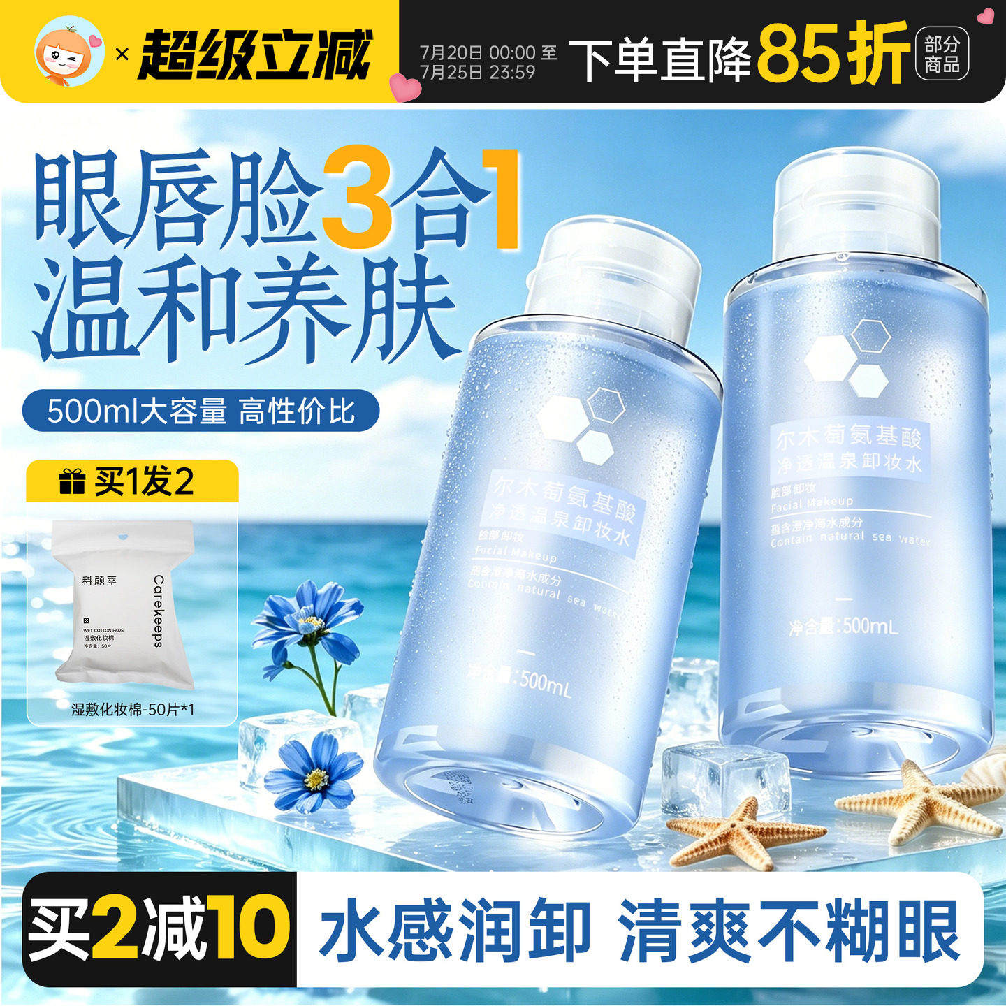 尔木萄卸妆水女眼唇脸卸妆油乳膏三合一温和深层清洁毛孔官方正品