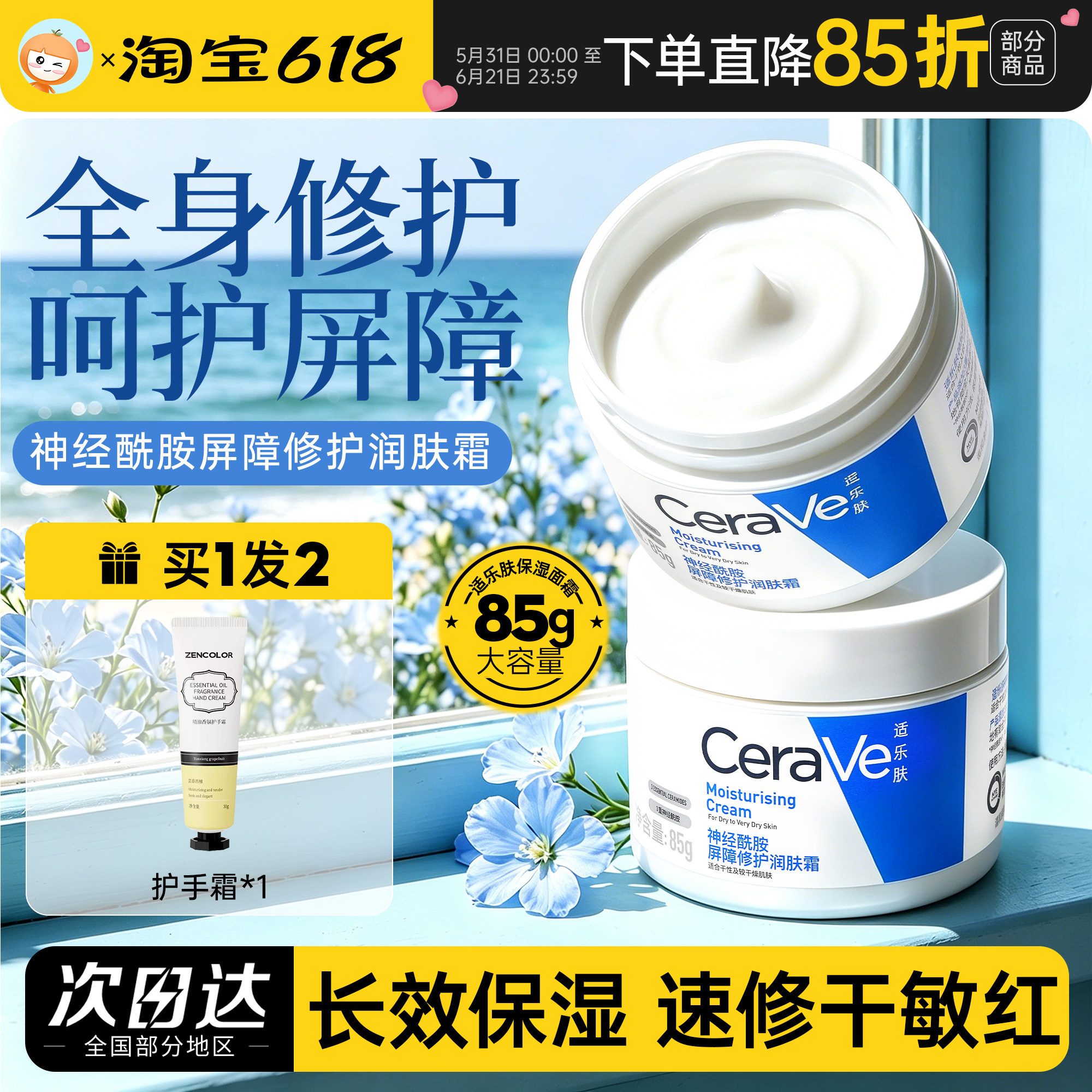 CeraVe适乐肤面霜C乳霜补水保湿滋润修护维稳屏障夏季清爽不黏腻