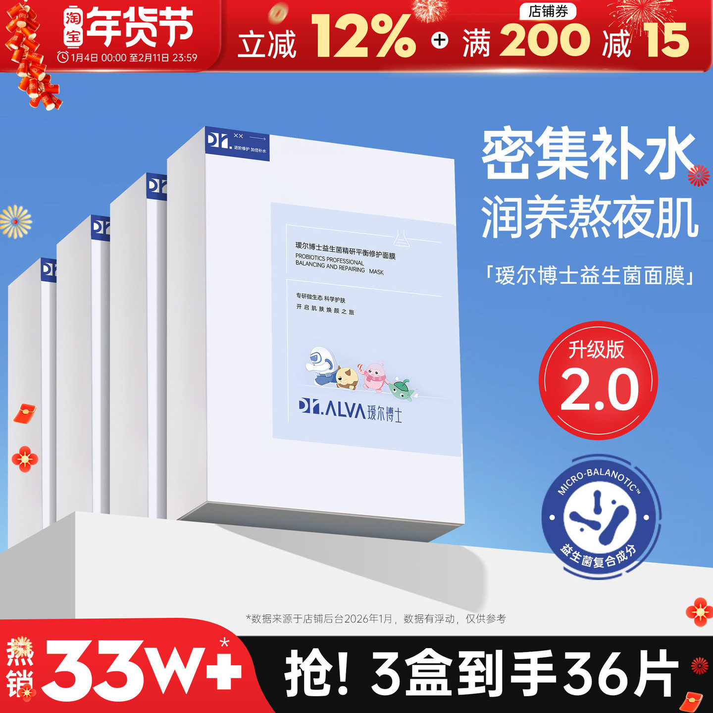 橘子郡 瑷尔博士益生菌面膜积雪草玻尿酸补水保湿熬夜修护换季2.0,美容护肤/美体/精油,贴片面膜,淘宝优惠券,粉丝福利购,淘宝优惠卷