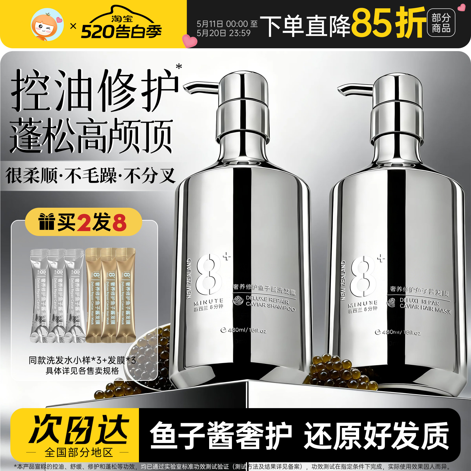 【范丞丞推荐】细软塌变高颅顶