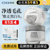 橘子郡高姿泥膜深层清洁毛孔闭口粉刺黑头去角质涂抹式 亚马逊白泥