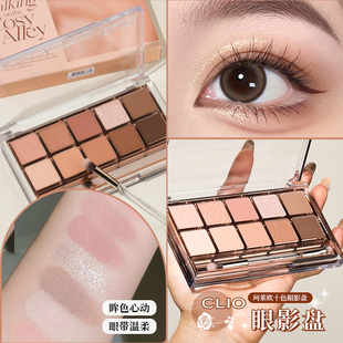 韩国clio珂莱欧眼影盘10色综合盘干枯玫瑰大地奶茶色猫爪限定款1