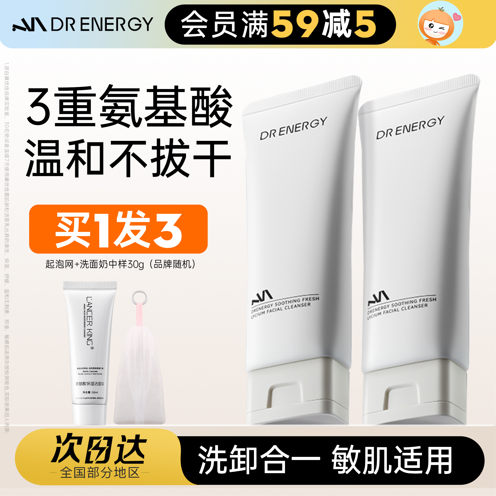 黛优佳氨基酸洗面奶深层清洁保湿